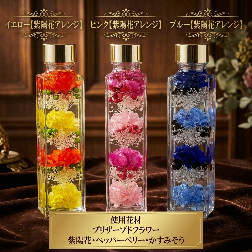 LEDライト付き ハーバリウム ギフト プリザーブドフラワー インテリア 癒し おしゃれ 誕生日 母の日 結婚祝い プレゼント