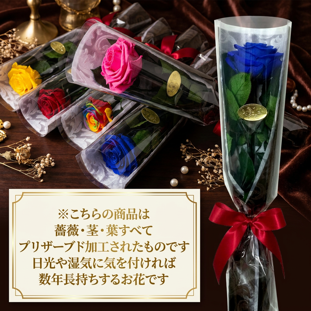 高級プリザーブドフラワー ローズギフト 一輪バラ｜枯れない花の特別なプレゼント