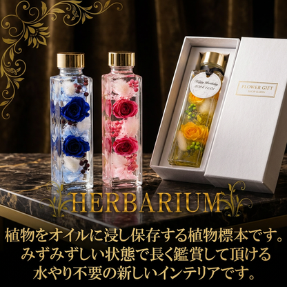 LEDライト付き ハーバリウム ギフト プリザーブドフラワー インテリア 癒し おしゃれ 誕生日 母の日 結婚祝い プレゼント