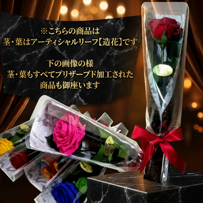 一輪バラ プリザーブドフラワー ギフト 枯れない薔薇 プレゼント BOX付き メッセージカード対応