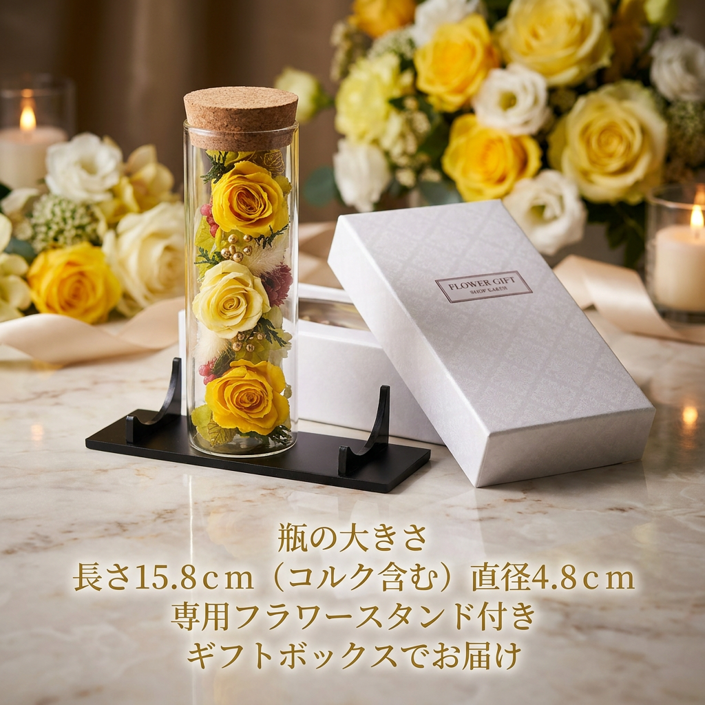 ガラスボトル入り プリザーブドフラワー ローズアレンジ｜枯れない花 バラ ギフト 誕生日 結婚祝い 母の日 インテリア プレゼント