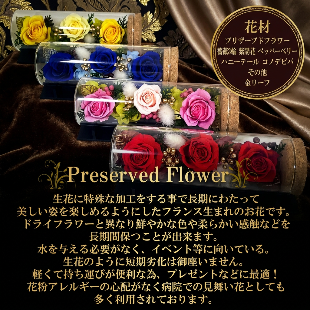 ガラスボトル入り プリザーブドフラワー ローズアレンジ｜枯れない花 バラ ギフト 誕生日 結婚祝い 母の日 インテリア プレゼント