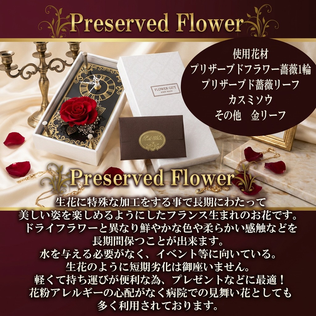 アンティーク調 花時計 プリザーブドフラワー ローズギフト おしゃれ インテリア 時計付きフラワーアレンジ 誕生日 プレゼント