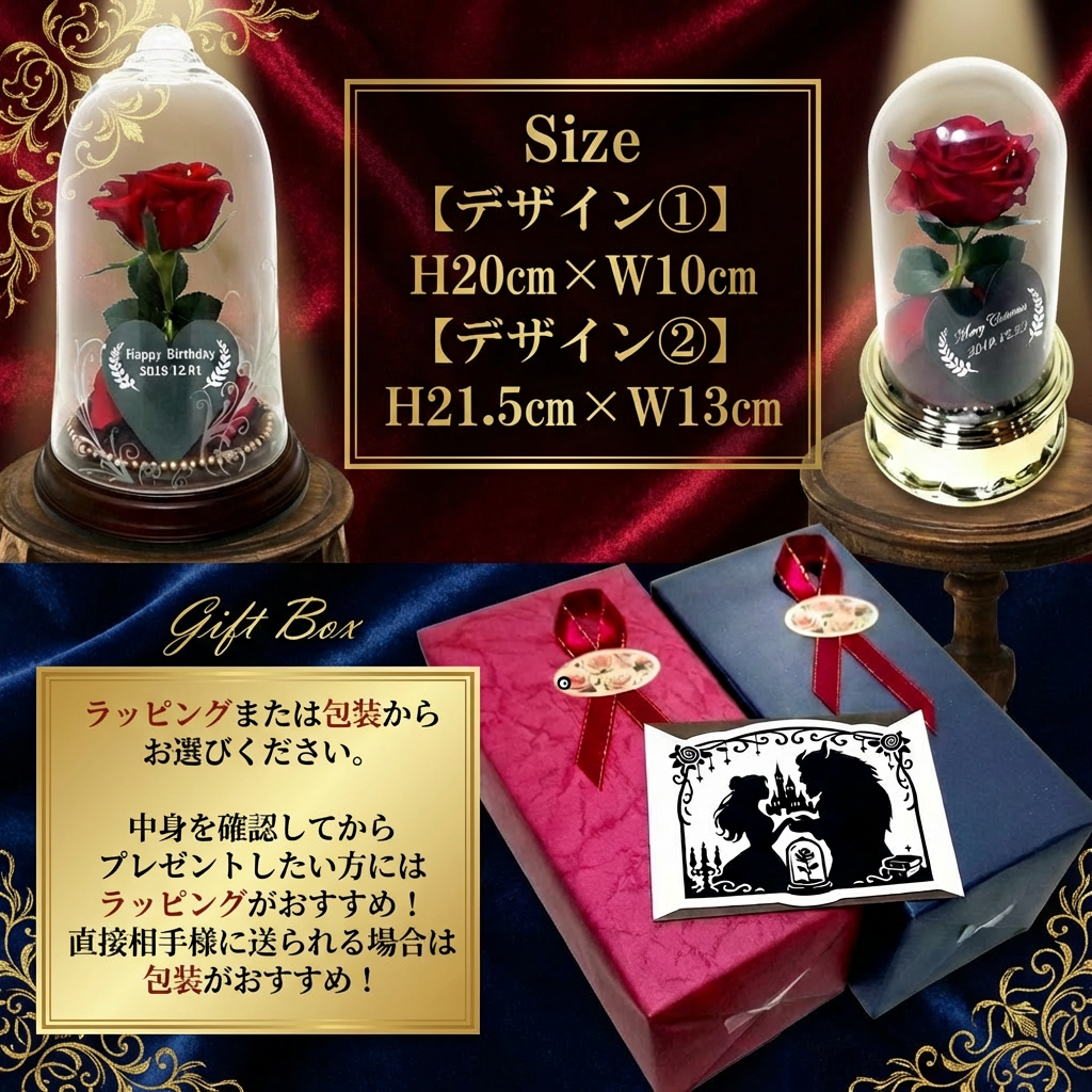 美女と野獣モデル プリザーブドフラワー ガラスドーム 赤いバラ｜枯れない花 ギフト インテリア 誕生日 母の日 記念日 プレゼント