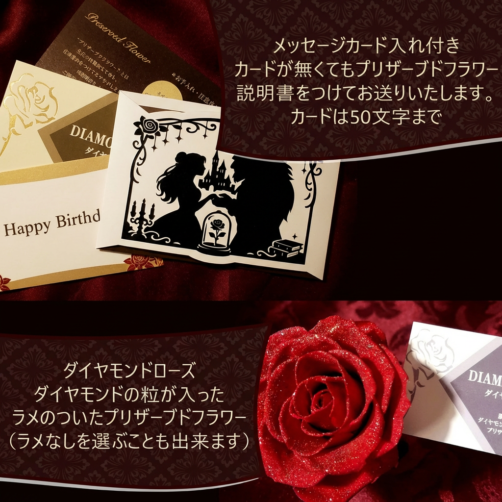 美女と野獣モデル プリザーブドフラワー ガラスドーム 赤いバラ｜枯れない花 ギフト インテリア 誕生日 母の日 記念日 プレゼント